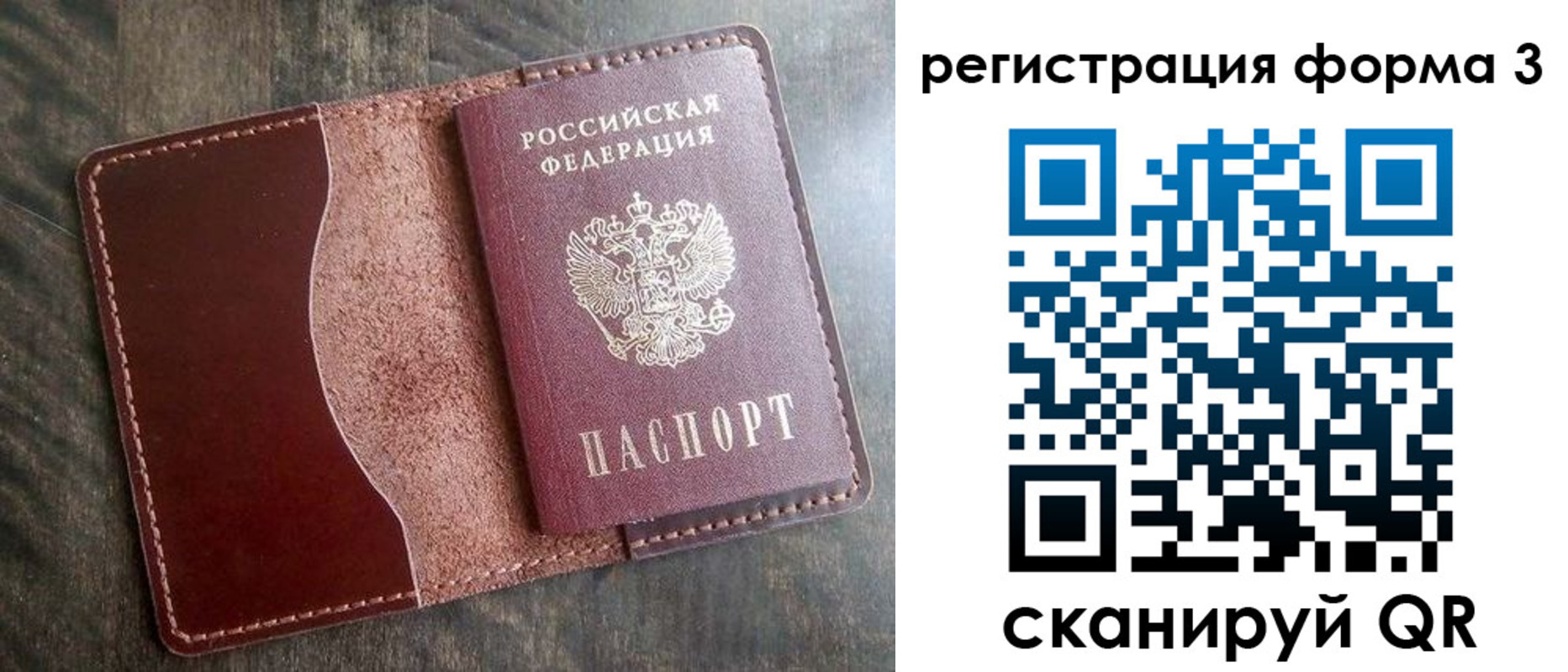 временная регистрация гарантия в Кубинке