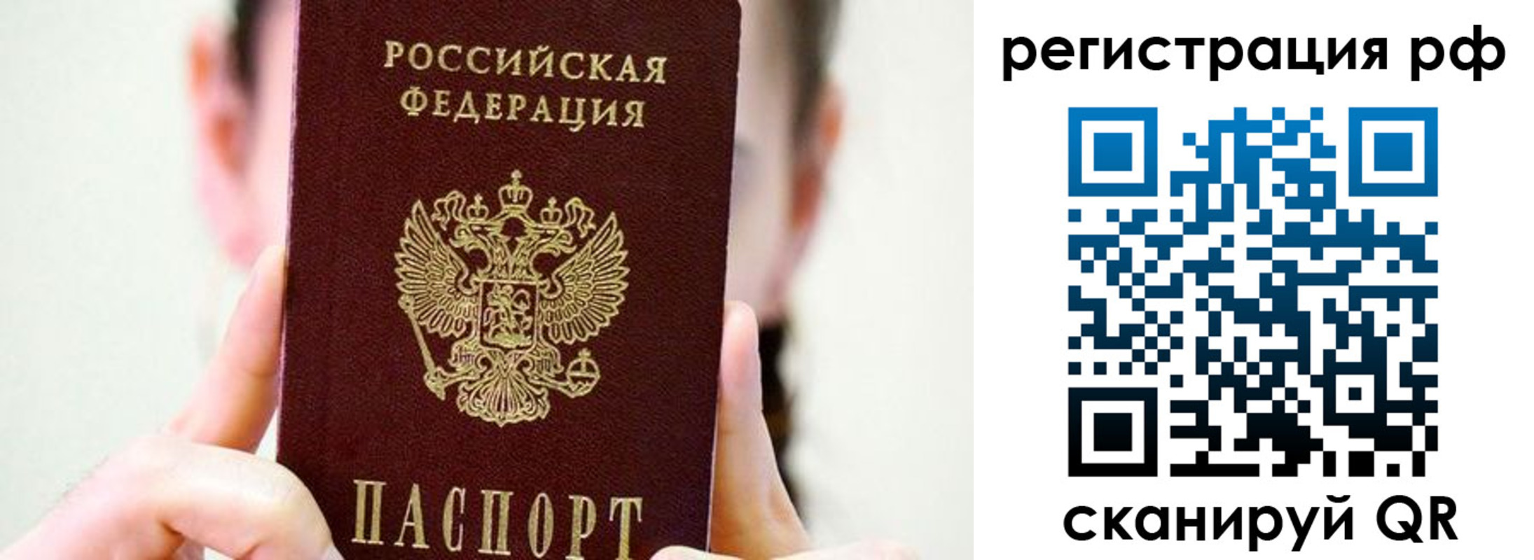 прописка паспорт в Кубинке