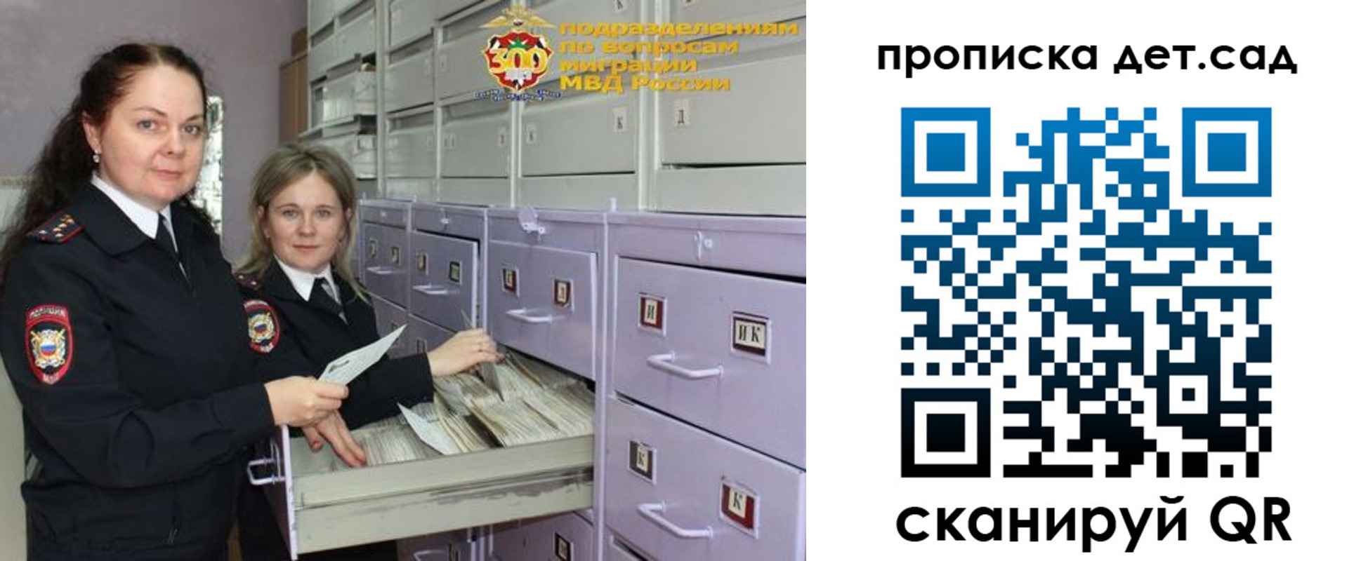 прописка поиск в Кубинке