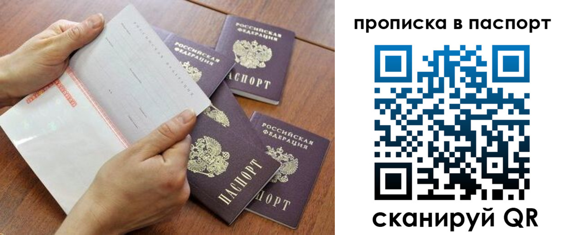 временная регистрация в Кубинке