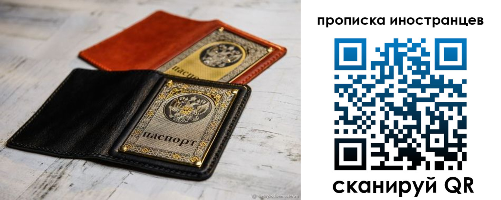 прописка в Кубинке