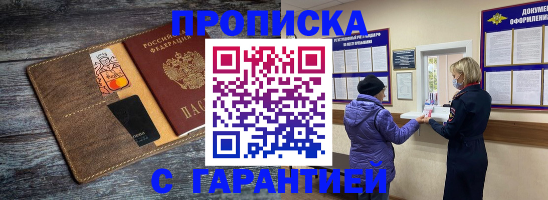 найти адрес прописки в Кубинке