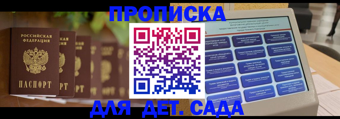 временная регистрация законно в Кубинке