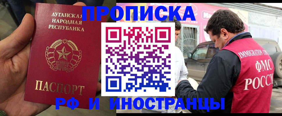 временная регистрация купить в Кубинке