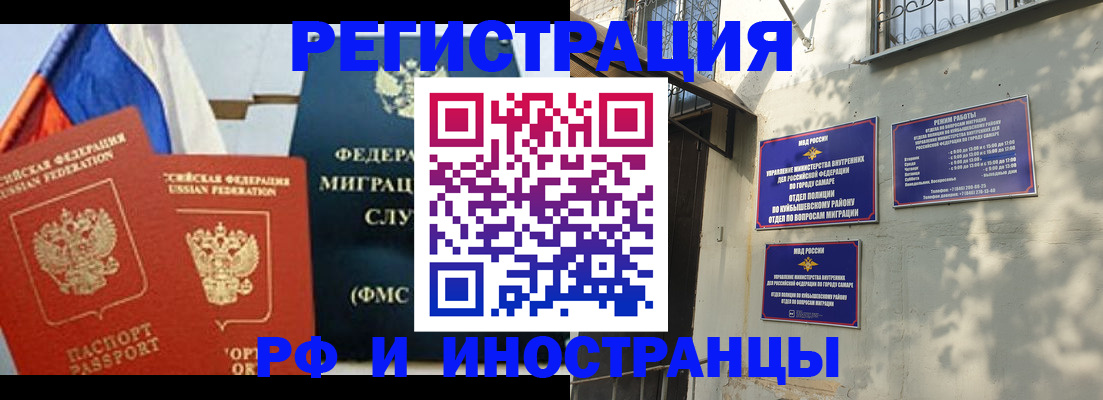 временная регистрация надежно в Кубинке