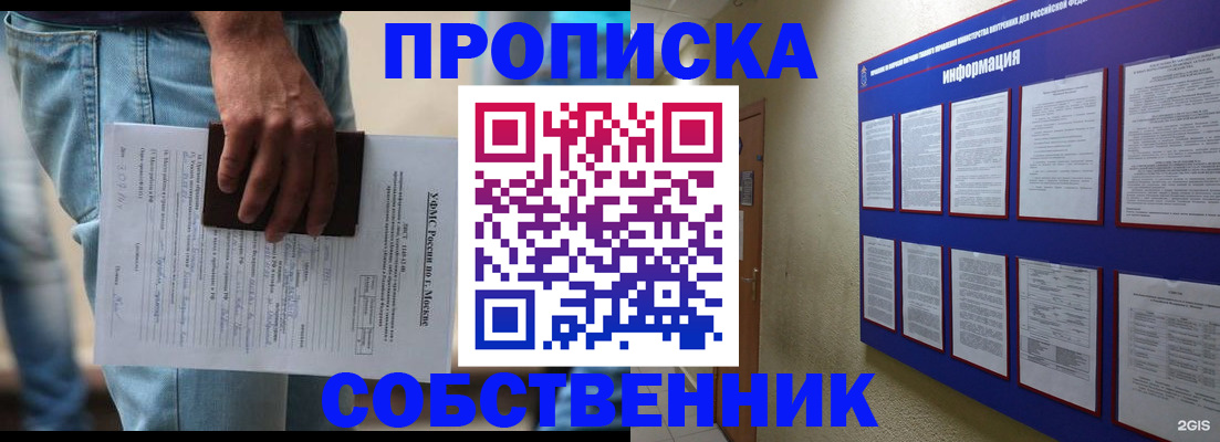 прописка паспорт в Кубинке