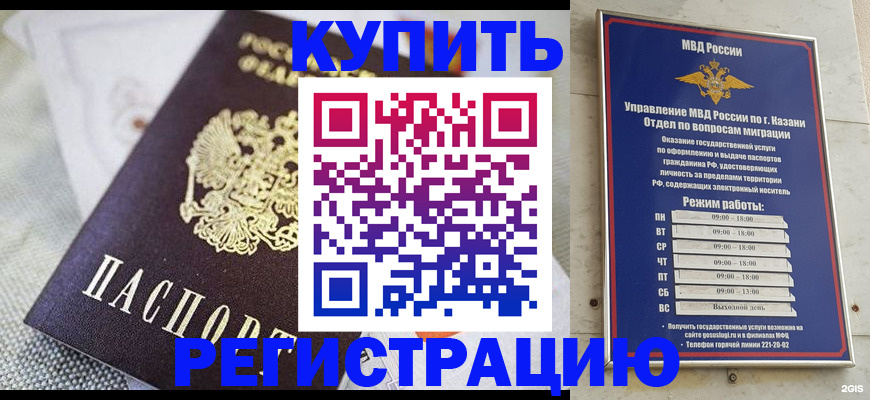 временная регистрация гарантия в Кубинке
