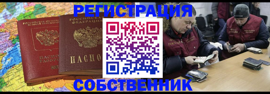 где прописаться в Кубинке