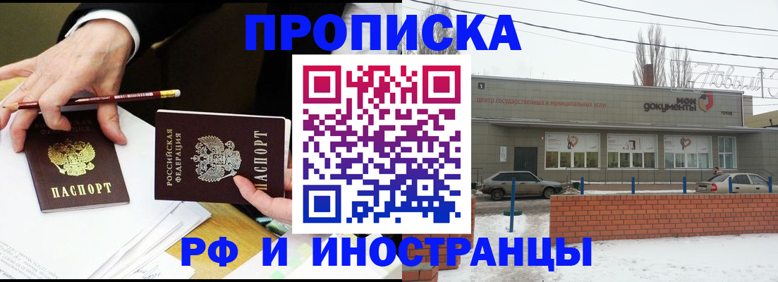 временная регистрация купить в Кубинке