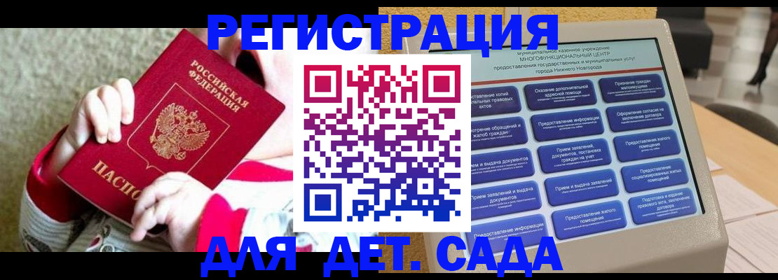 прописка штамп в Кубинке
